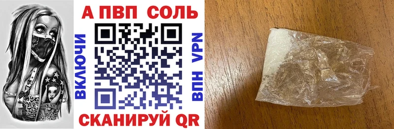 APVP VHQ  Купить  Богданович 