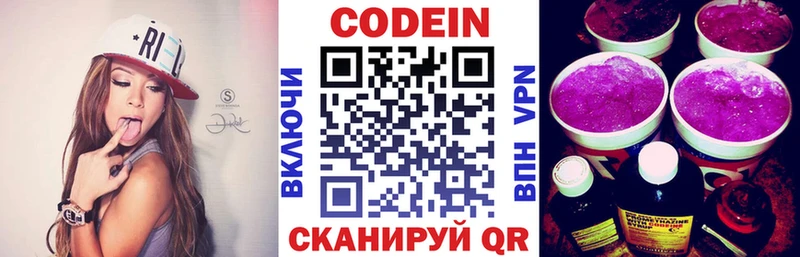 Купить где  Богданович  Codein Purple Drank 