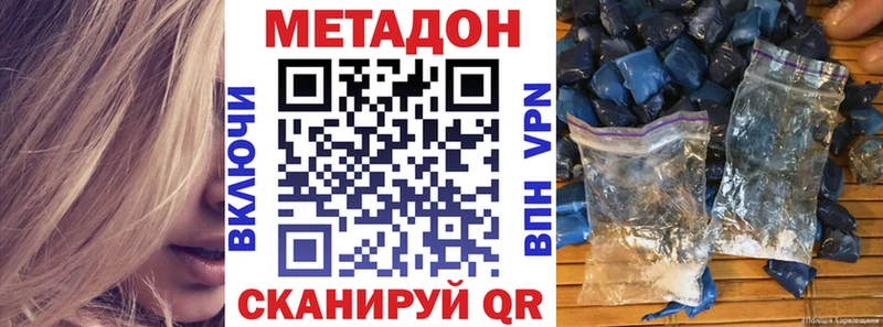 МЕТАДОН methadone Богданович